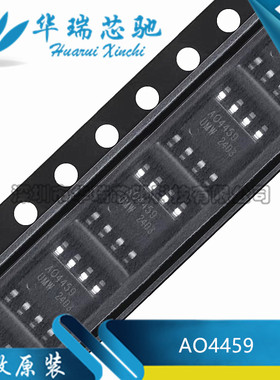 全新原装 AO4459 封装SOP-8 30V/6.5A P沟道,场效应管(MOSFET)