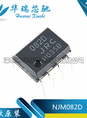 全新原装正品 NJM082D JRC082D 082D DIP-8 J-FET输入运算放大器