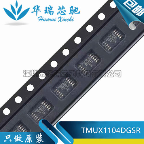 全新原装 TMUX1104DGSR 丝印1D7 MSOP-10 单通道精密多路复用器IC
