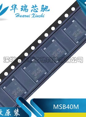MSB40M UMSB-4 SOP-4 1000V 4A贴片玻璃钝化整流桥堆 丝印 MB40M