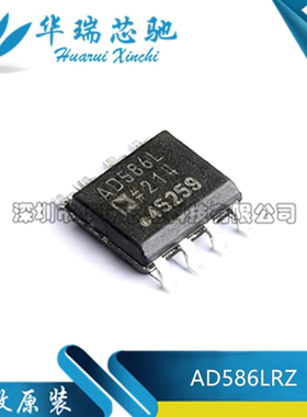 全新原装 AD586LRZ AD586LR 丝印AD586L 封装SOP-8 电压基准芯片