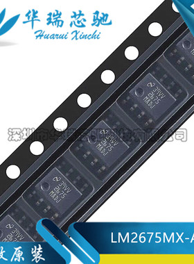 全新原装LM2675MX-ADJ LM2675M-ADJ 2675MADJ SOP-8 开关稳压器IC