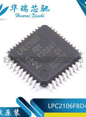 全新原装 LPC2106FBD48 LPC2106 封装LQFP-48 嵌入式微控制器芯片