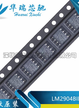 全新原装 LM2904BIDR 丝印L2904B 封装SOP-8 运算放大器芯片