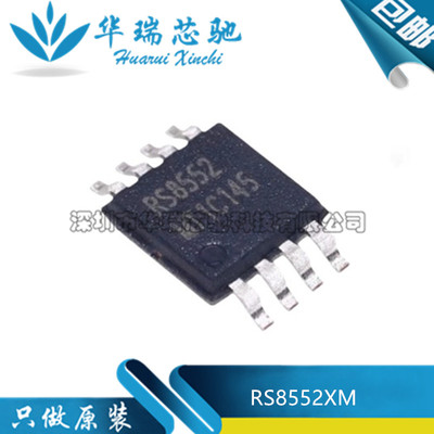 全新原装 RS8552XM 丝印RS8552 封装MSOP-8 精密运算放大器芯片