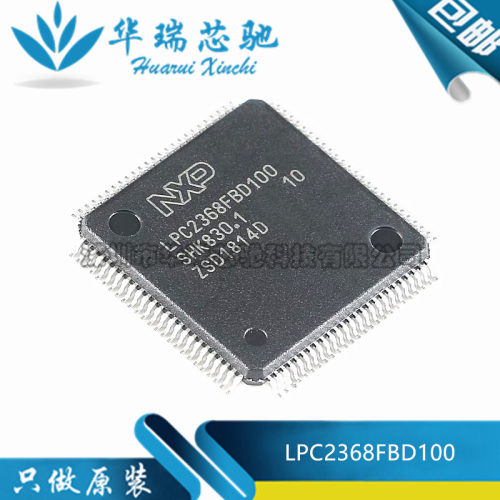 全新原装 LPC2368FBD100 封装 LQFP-100 MCU嵌入式微控制器芯片