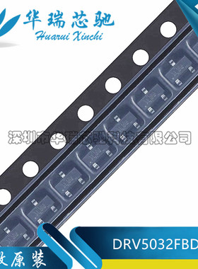 全新原装 DRV5032FBDBZR 丝印1LWW/2FB SOT-23-3 霍尔传感器芯片