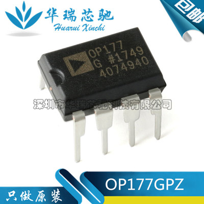 全新原装 OP177 OP177G OP177GP OP177GPZ DIP8直插 运算放大芯片