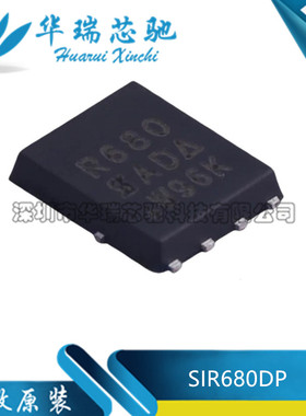 全新原装 SIR680DP-T1-RE3 丝印R680 80V/100A 场效应MOS管芯片