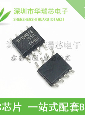 全新正品SP3088EEN-L SP3088EE SOP8 双向通信在多点总线传输线路