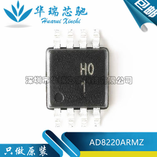全新原装 AD8220ARMZ AD8220 MSOP-8 丝印H01 仪表放大器芯片