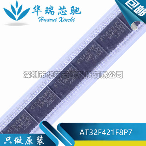 全新原装 AT32F421F8P7 32F421F8P7 贴片TSSOP20封装 单机片MCU