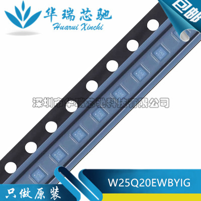 全新原装 W25Q20EWBYIG 丝印1AE WLCSP-8 1.8V2M-bit串行闪存芯片