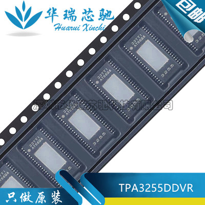 全新原装 TPA3255DDVR 3255 HTSSOP-44 单声道D类音频放大器芯片