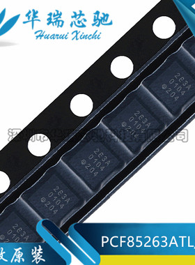 全新原装正品 PCF85263ATL/AX 丝印263A 封装DFN-10 实时时钟芯片
