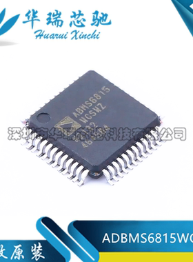 全新原装 ADBMS6815WCSWZ 丝印ABMS6815 LQFP-48 电池管理器芯片