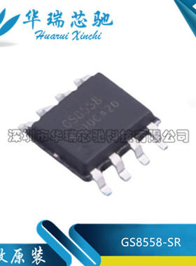 全新原装 GS8558-SR GS8558 封装SOP-8 双路精密运算 放大器芯片