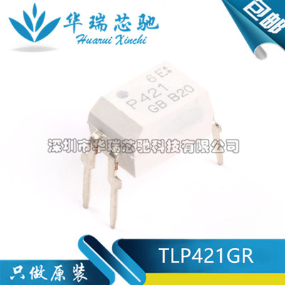 原装正品 直插 TLP421GR 光隔离器-晶体管/光电输出 DIP-4