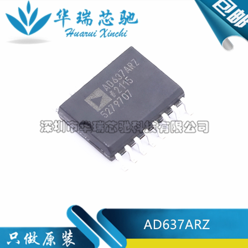 全新原装 AD637ARZ AD637AR 封装SOP-16 RMS-DC转换器芯片