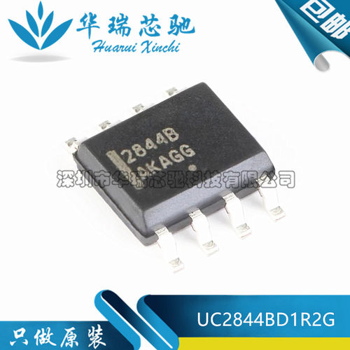 全新原装 UC2844BD1R2G 丝印2844B SOP-8 电流模式PWM控制器芯片