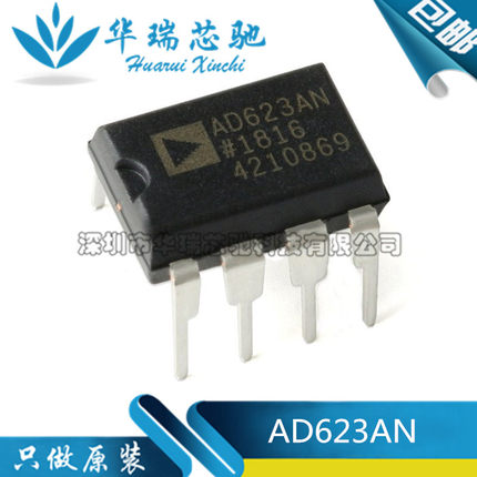 原装正品 AD623 AD623AN AD623ANZ 直插DIP8 仪器放大器芯片 全新