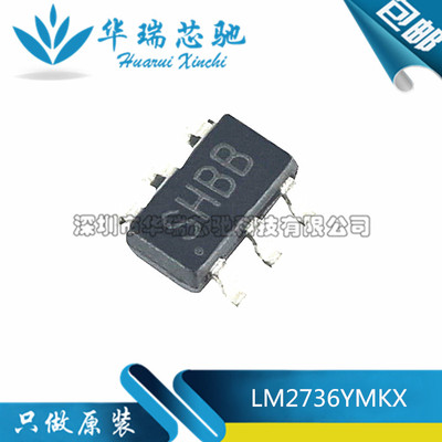 全新原装进口 LM2736YMKX 芯片 2736 LM2736 SOT-23-6 丝印SHBB