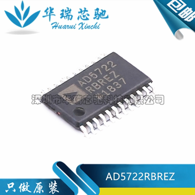 全新原装 AD5722RBREZ AD5722 封装TSSOP-24 12位数模转换芯片DAC