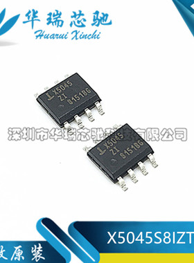 X5045S8IZT1 X5045ZI X5045 SOP-8 监控芯片 看门狗芯片 全新原装