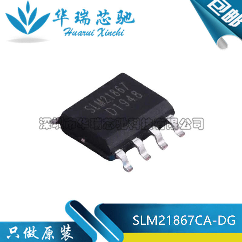 全新原装 SLM21867CA-DG SLM21867 封装SOP-8 栅极驱动芯片