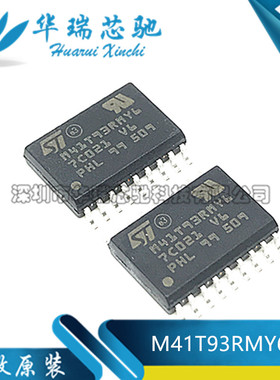 M41T93RMY6F 封装SOX-18 实时时钟RTC 监视计时器 方波输出