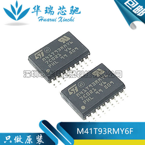M41T93RMY6F 封装SOX-18 实时时钟RTC 监视计时器 方波输出