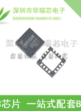 GS2988-INE3 QFN16 丝印GS2988 2.5V-3.3V 视频处理芯片 全新原装