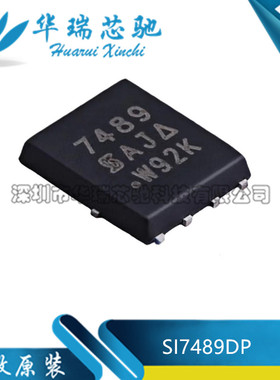 全新原装 SI7489DP-T1-E3 丝印7489 100V 28A QFN-8 MOS场效应管