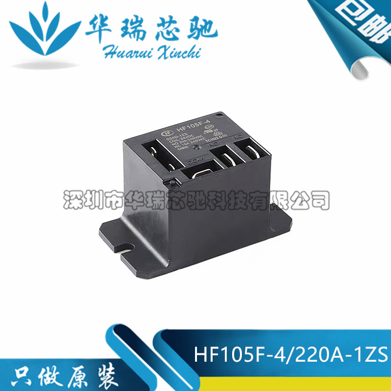 原装 继电器HF105F-4/220A-1ZS 220VAC 5脚一组转换小型大功率