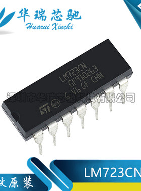 全新原装 LM723CN LM723 直插DIP-14 稳压器-线性 电压调节器芯