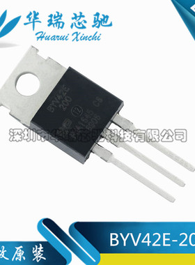BYV42E-200 BYV42E200 快恢复二极管TO-220 全新原装