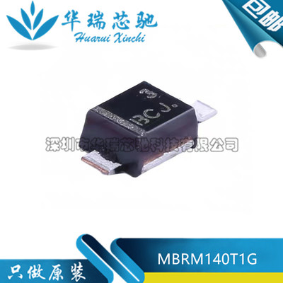全新原装 MBRM140T1G 丝印BCJ 封装DO-216AA 肖特基整流二极管