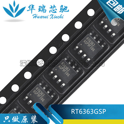 全新原装 RT6363GSP SOP-8 60V 3.5A异步降压转换器芯片