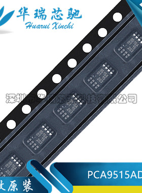 全新原装 PCA9515ADP 丝印9515A 贴片 MSOP-8 I2C总线中继器芯片