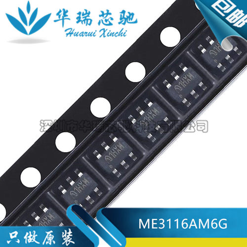 原装正品 ME3116AM6G 丝印1H** SOT23-6 同步降压DC/DC转换IC电源