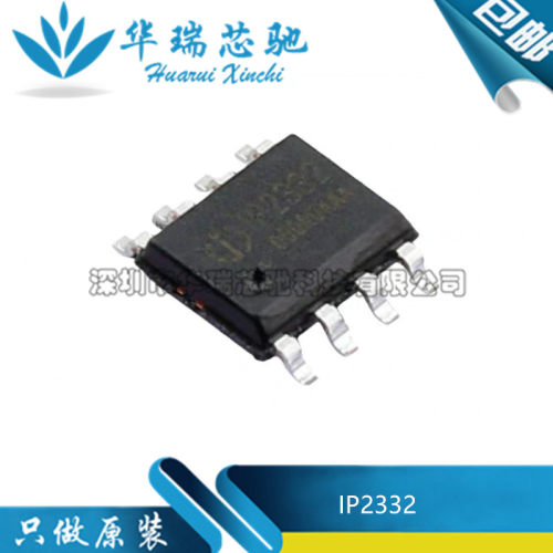 全新原装 IP2332 封装ESOP8 2.4A单节锂电池同步开关降压充电芯片