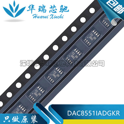 全新原装 DAC8551IADGKR 贴片MSOP8 丝印D81 数模转换器IC芯片