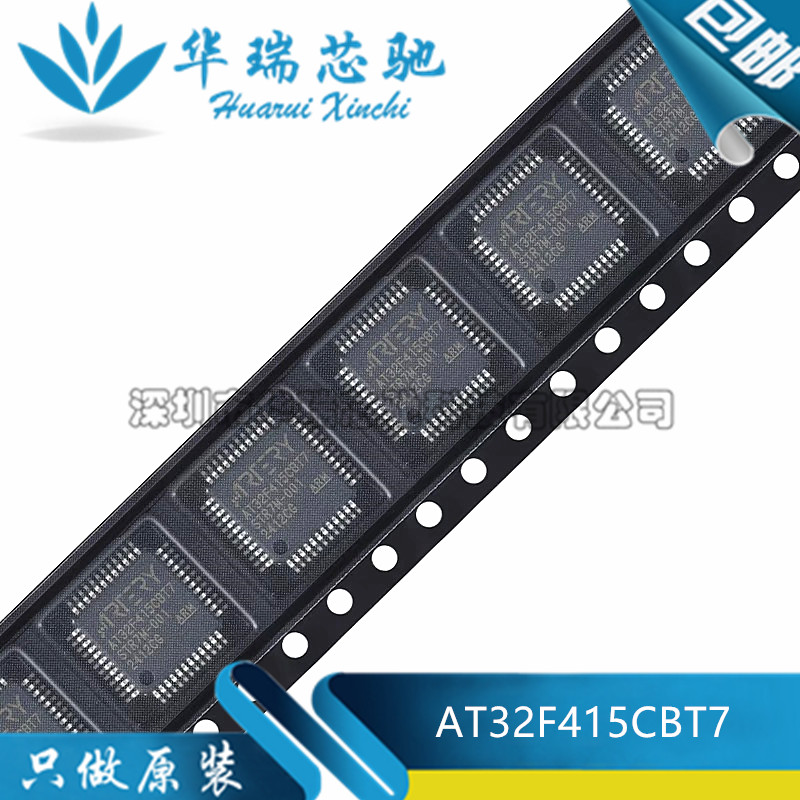 全新原装 AT32F415CBT7 封装LQFP-48 单片机微控制器IC芯片