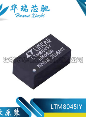 全新原装 LTM8045IY#PBF LTM8045Y BGA40 直流转换器 开关稳压器