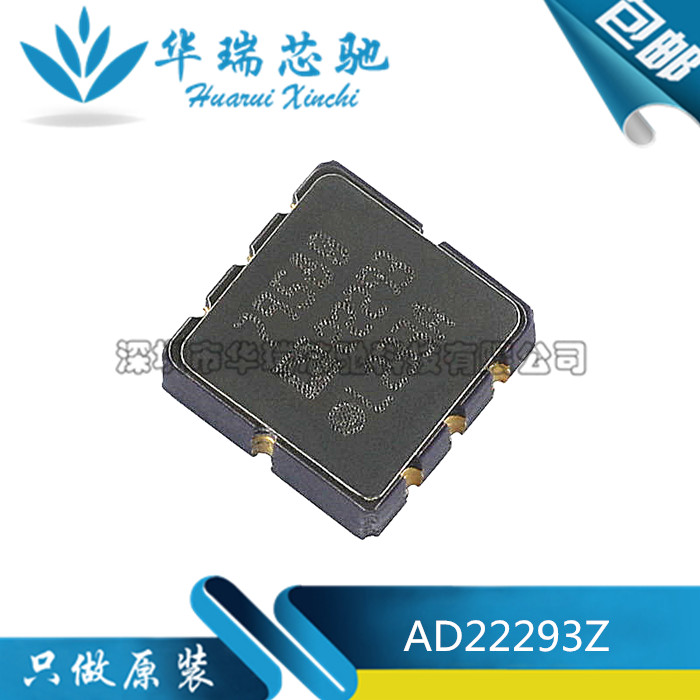 AD22293Z AD22293 CLCC-8 加速计传感器 芯片 原装全新