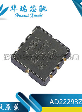 AD22293Z AD22293 CLCC-8 加速计传感器 芯片 原装全新