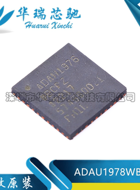 全新原装 ADAU1978WBCPZ 封装LFCSP-40 模数转换器 ADC/DAC专用型