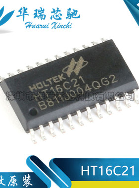 原装正品 贴片 HT16C21 封装SOP24 20*4/16*8 RAM映射 LCD驱动器