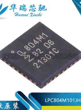 全新原装 LPC804M101JHI33Y 丝印804M1 HVQFN-32 MCU单片机芯片