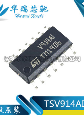 运算放大器 TSV914AIDT SOP-14封装 丝印:V914AI 全新原装